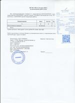 Кассовые чеки с подтверждением в Касимове