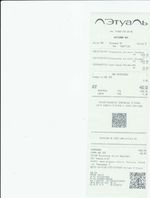 Кассовые чеки с подтверждением в Касимове