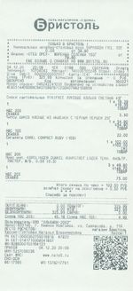 Кассовые чеки с подтверждением в Касимове