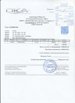 Кассовые чеки с подтверждением в Касимове