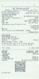 Кассовые чеки с подтверждением в Касимове