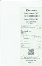 Кассовые чеки с подтверждением в Касимове