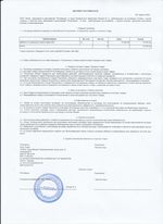 Кассовые чеки с подтверждением в Касимове