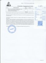 Кассовые чеки с подтверждением в Касимове